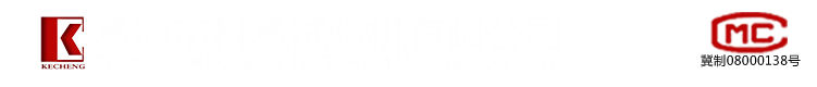 秦皇島中恒精機(jī)設(shè)備有限公司